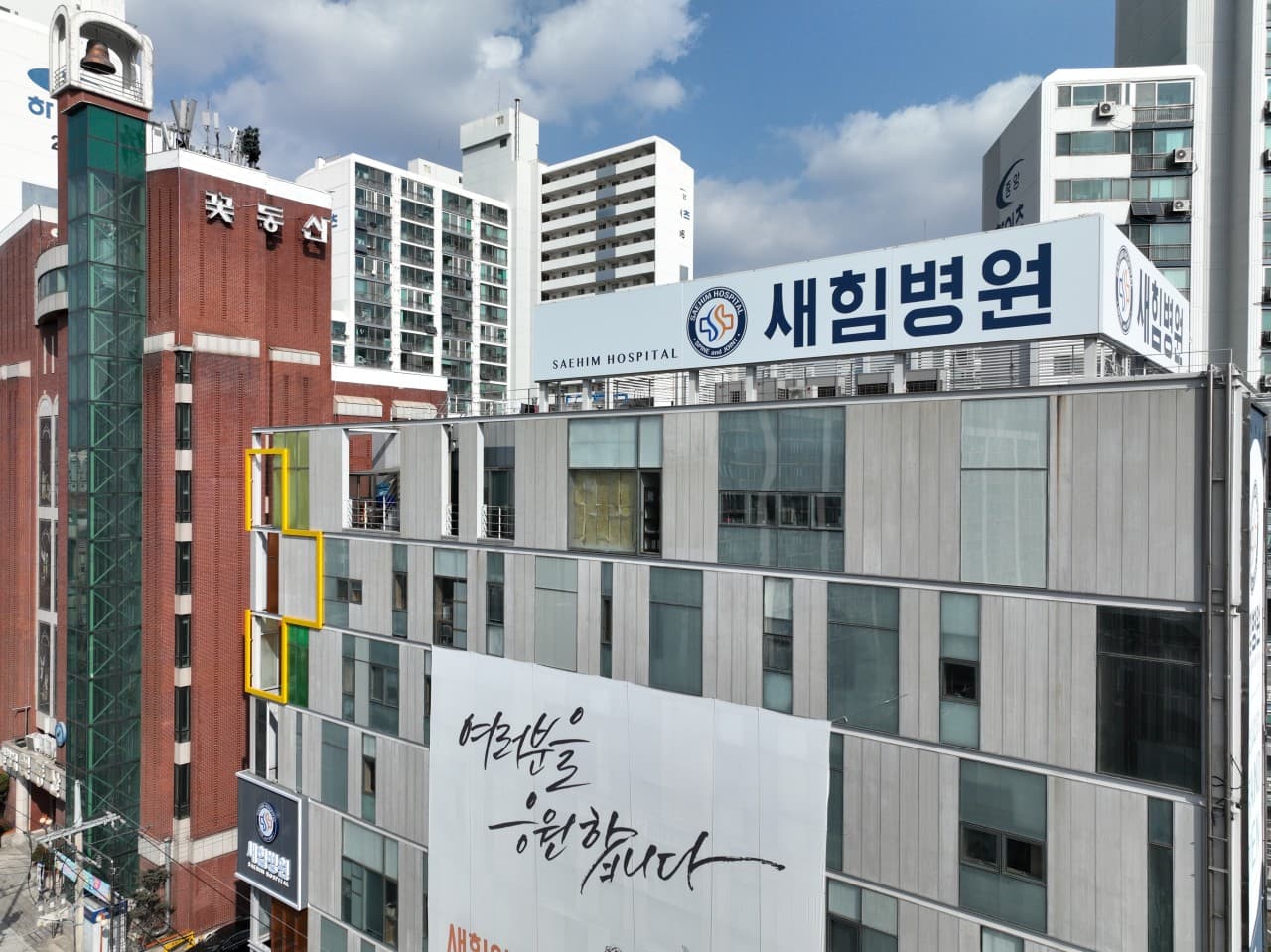 새힘병원 서울특별시 노원구 포트폴리오