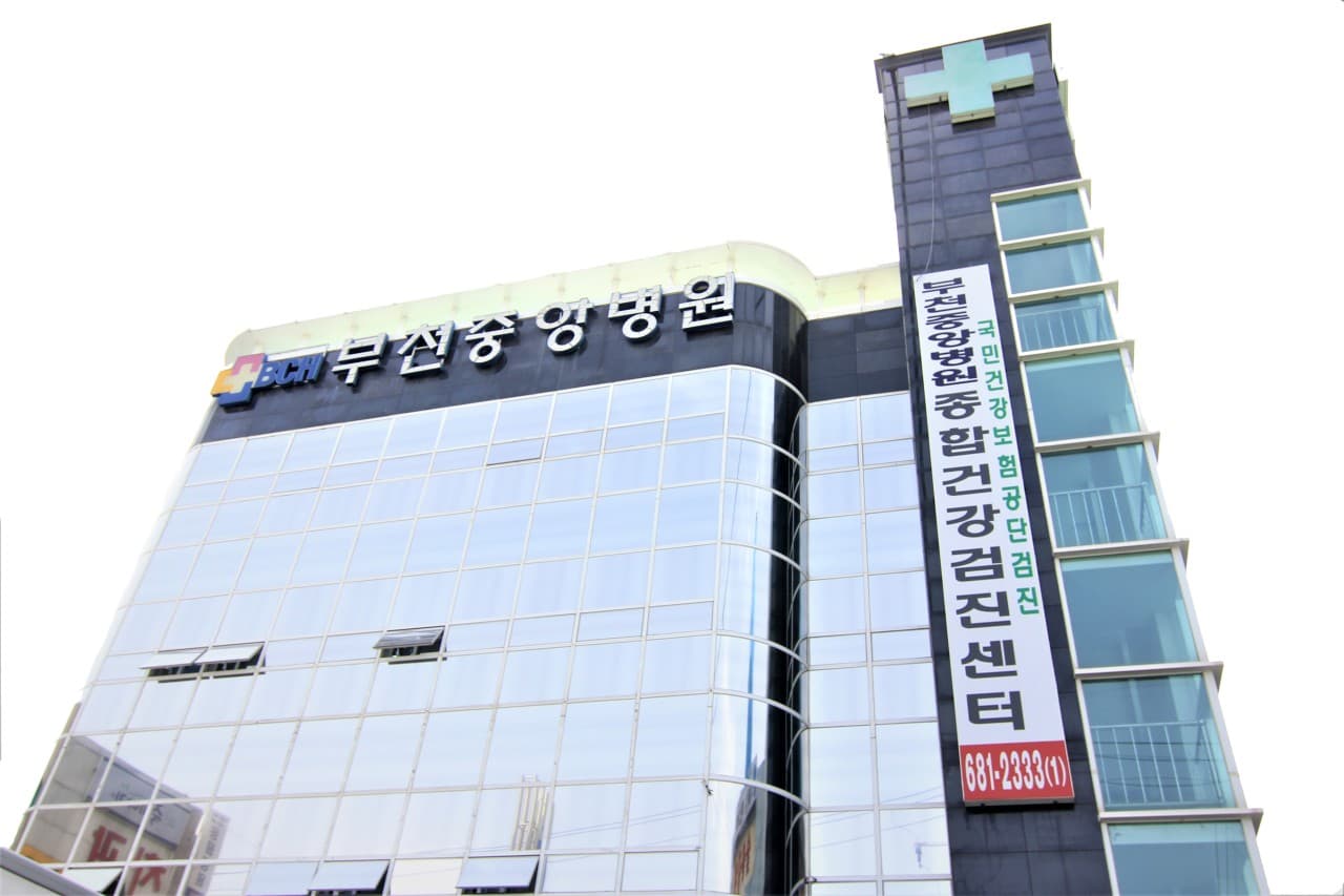 부천중앙병원 경기도 부천시 오정구 포트폴리오