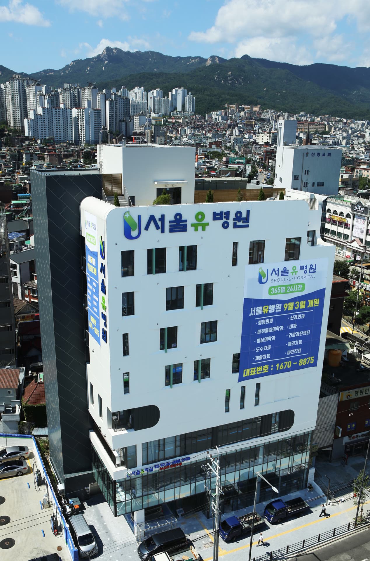 서울유병원 포트폴리오